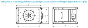 габаритные размеры вентилятора ВРС-К-LT