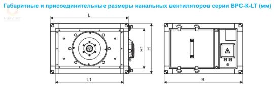 Вентилятор Канальный Прямоугольный со свободным колесом серии ВРС-К-LT