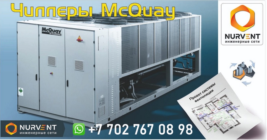 McQuay